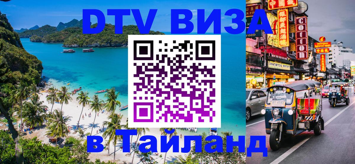 Сколько стоит DTV виза — актуальные цены, оформление даже без документов - Панама  07.12.2025 